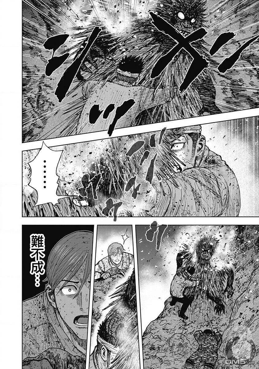 02部第51话-Monkey Peak-志名坂高次/粂田晃宏（第12张）