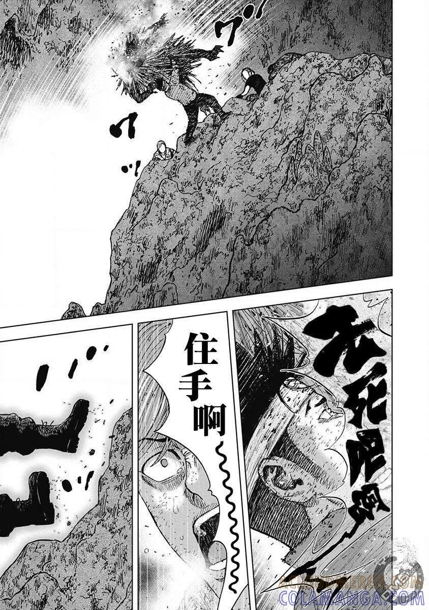 02部第51话-Monkey Peak-志名坂高次/粂田晃宏（第13张）