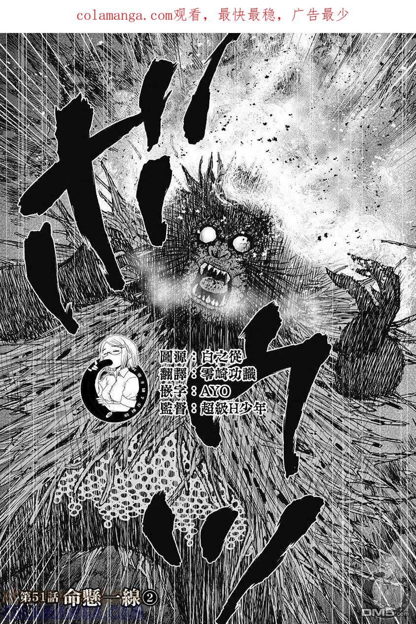 02部第51话-Monkey Peak-志名坂高次/粂田晃宏（第1张）