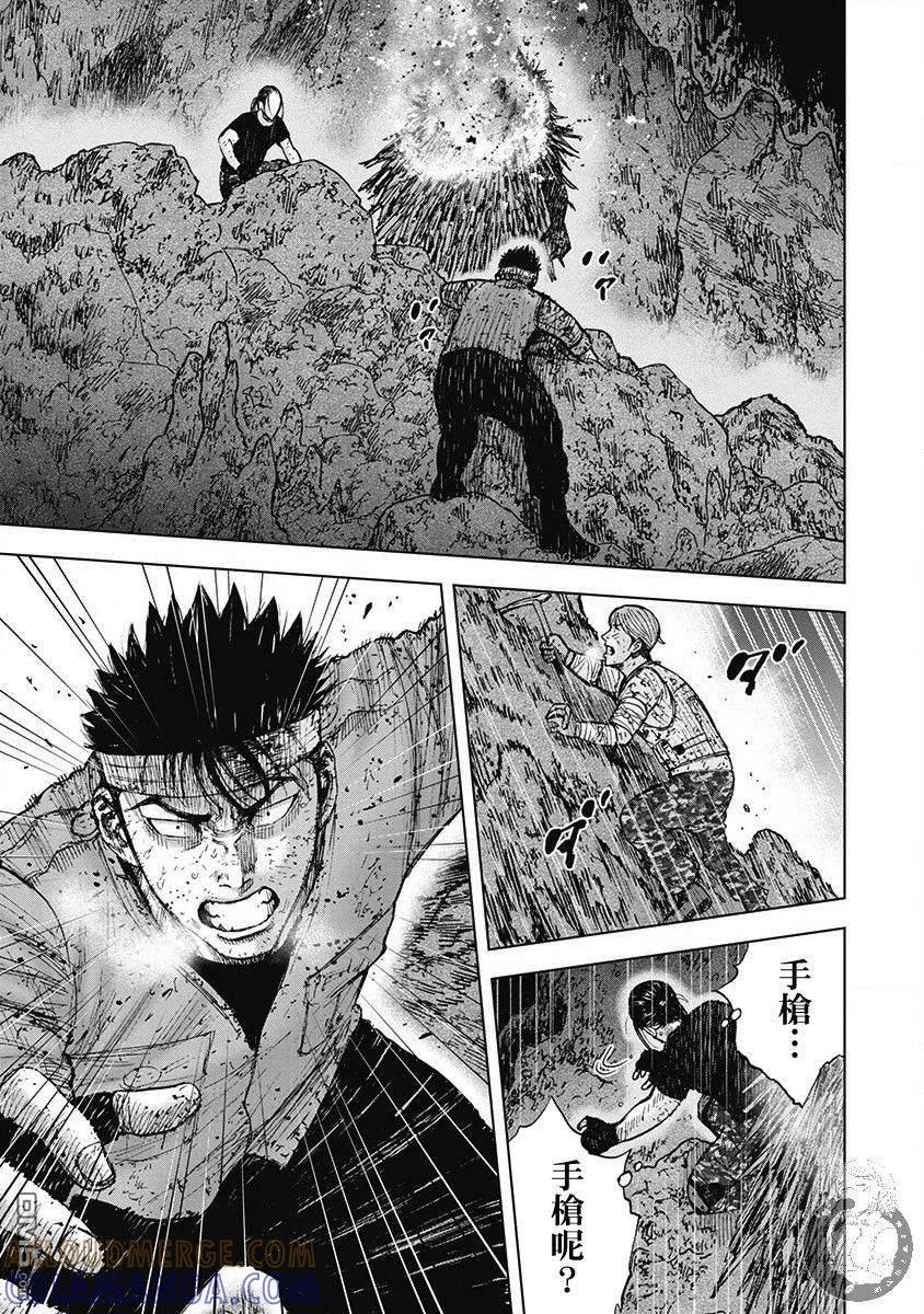 02部第51话-Monkey Peak-志名坂高次/粂田晃宏（第11张）