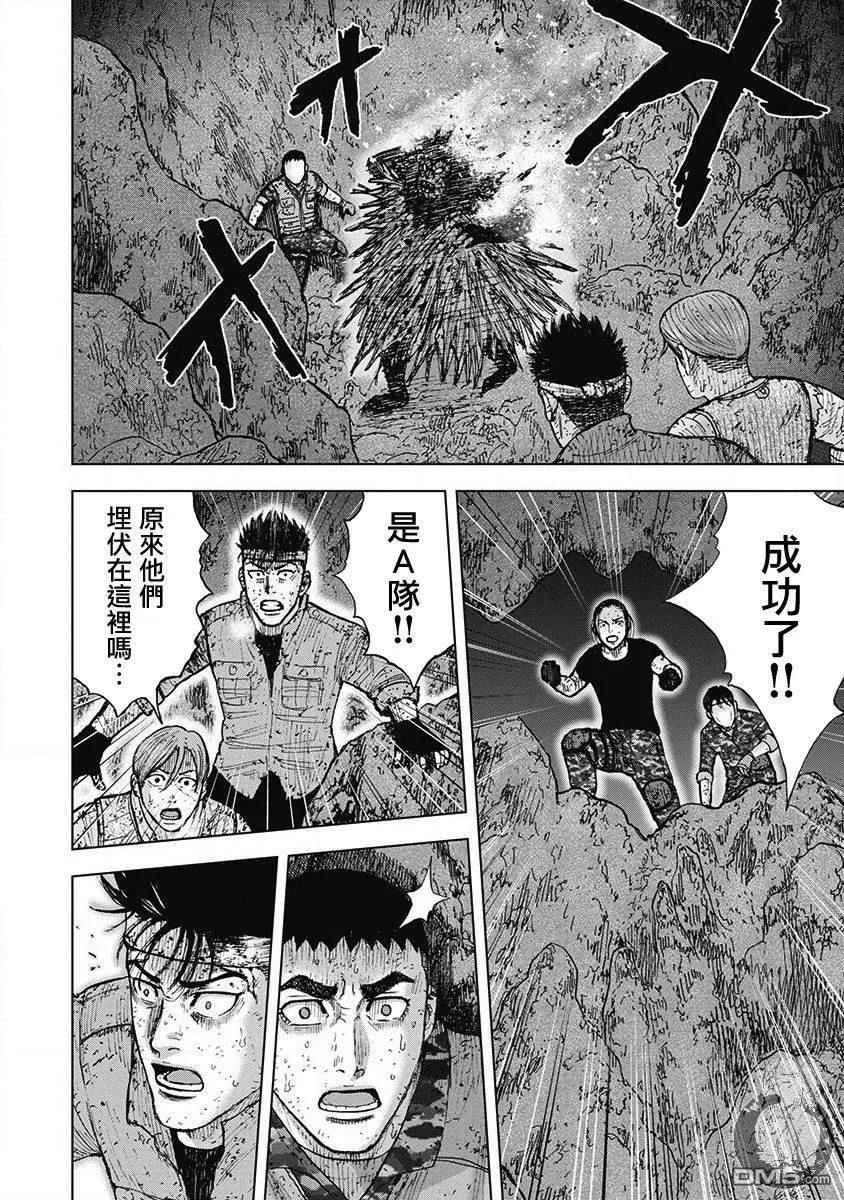 02部第51话-Monkey Peak-志名坂高次/粂田晃宏（第2张）