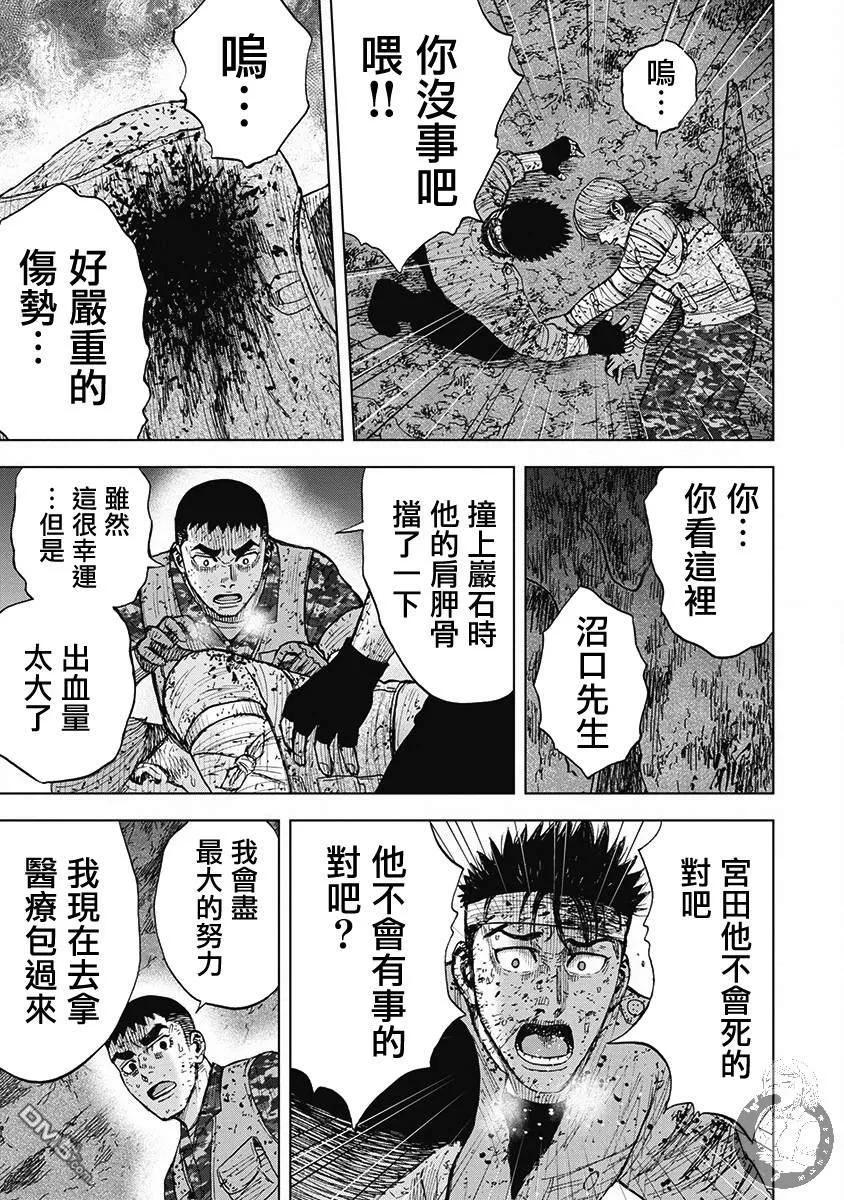 02部第52话-Monkey Peak-志名坂高次/粂田晃宏（第20张）
