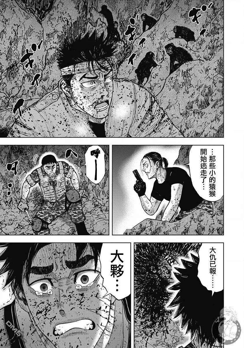 02部第52话-Monkey Peak-志名坂高次/粂田晃宏（第18张）