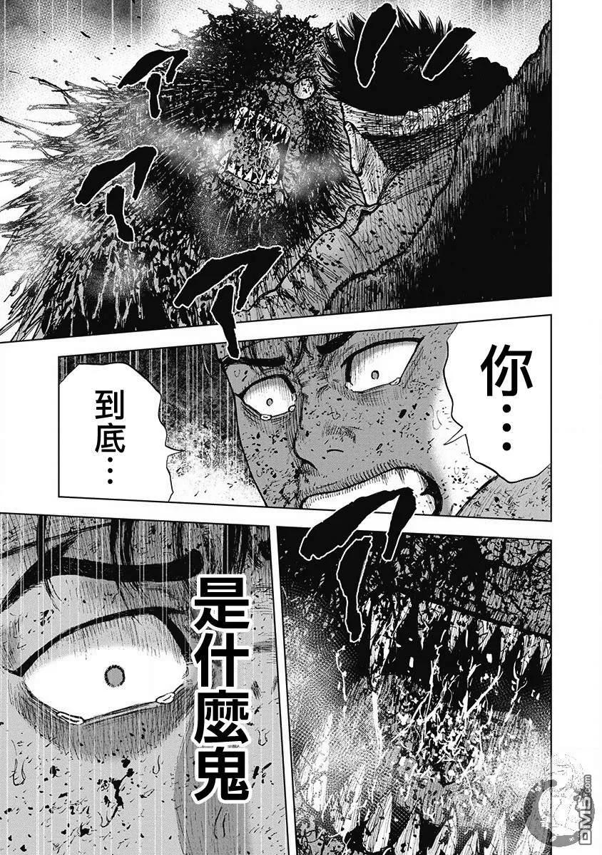 02部第52话-Monkey Peak-志名坂高次/粂田晃宏（第10张）