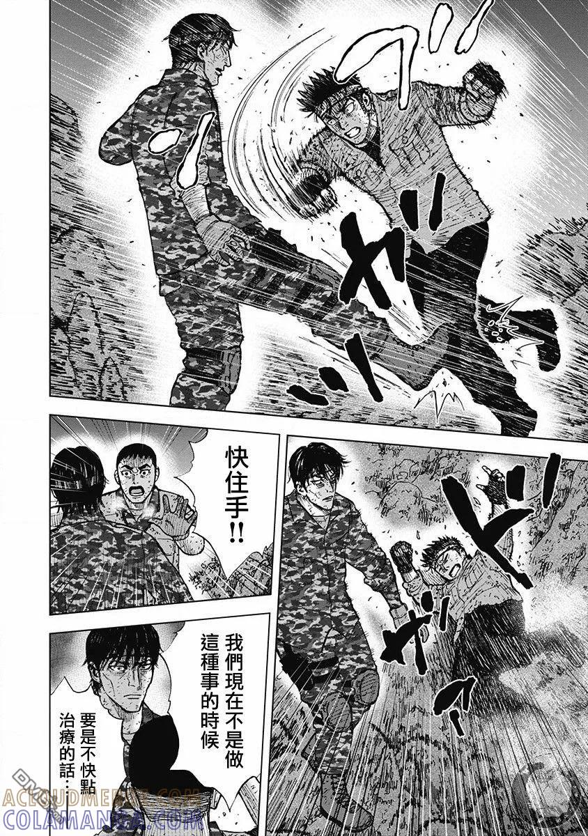 02部第53话-Monkey Peak-志名坂高次/粂田晃宏（第7张）