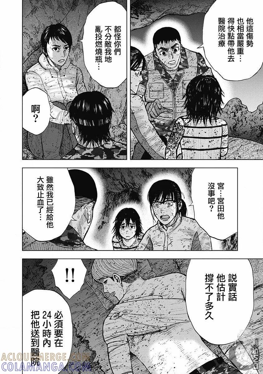 02部第53话-Monkey Peak-志名坂高次/粂田晃宏（第17张）