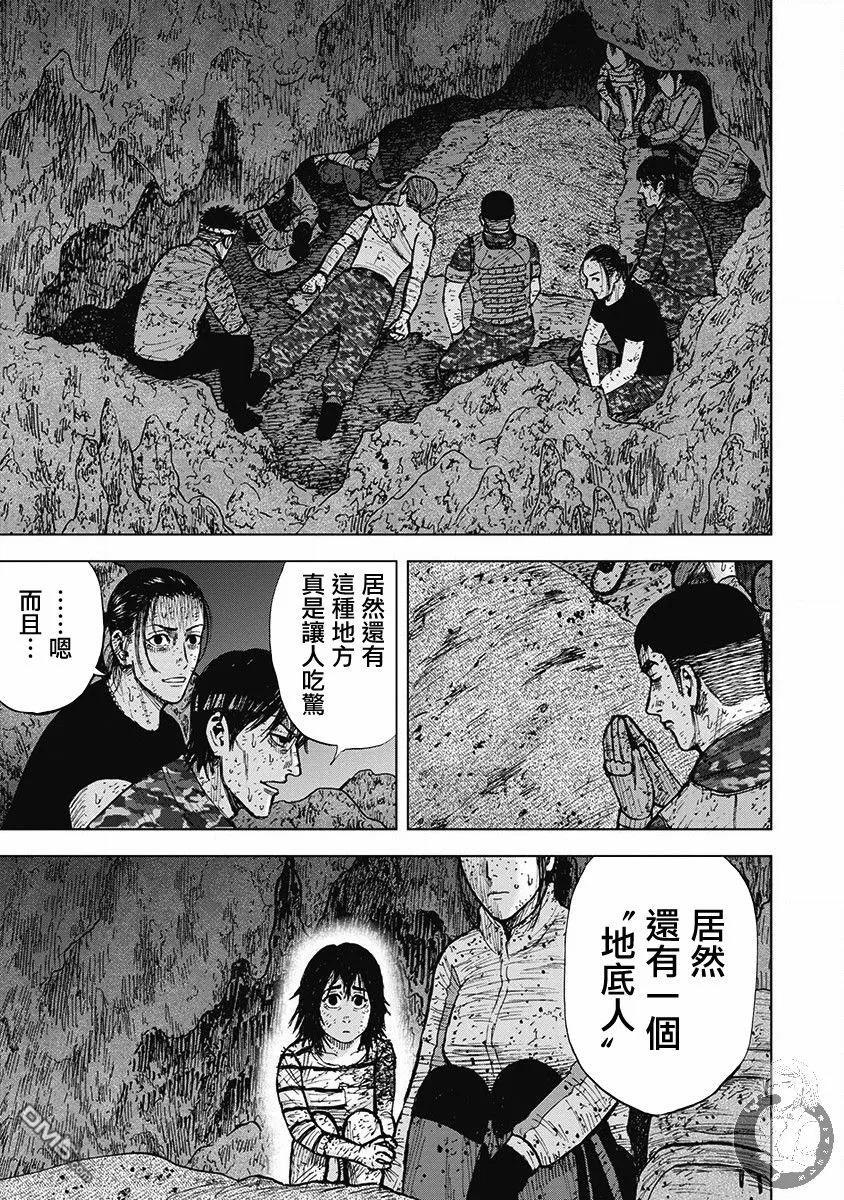 02部第53话-Monkey Peak-志名坂高次/粂田晃宏（第16张）