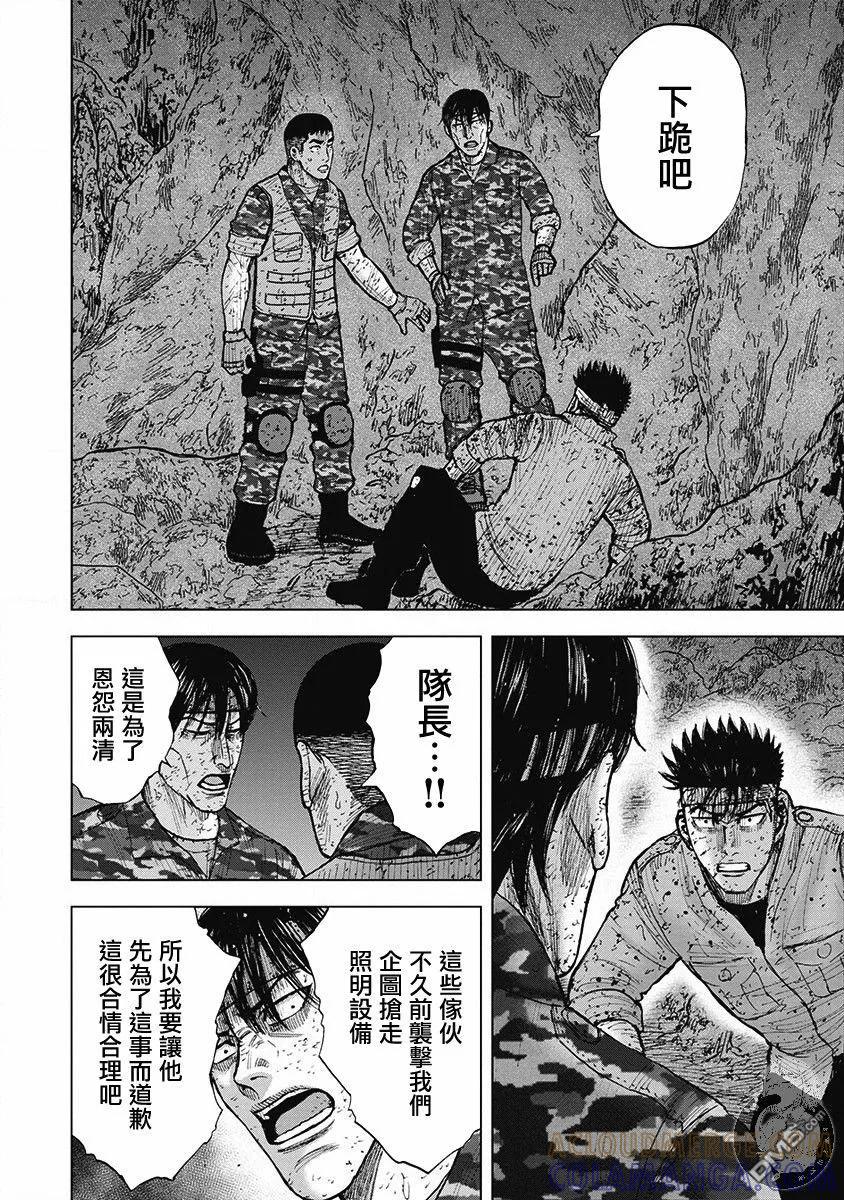 02部第53话-Monkey Peak-志名坂高次/粂田晃宏（第9张）