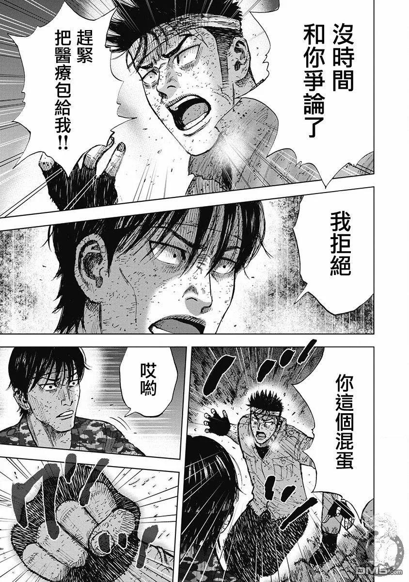 02部第53话-Monkey Peak-志名坂高次/粂田晃宏（第6张）