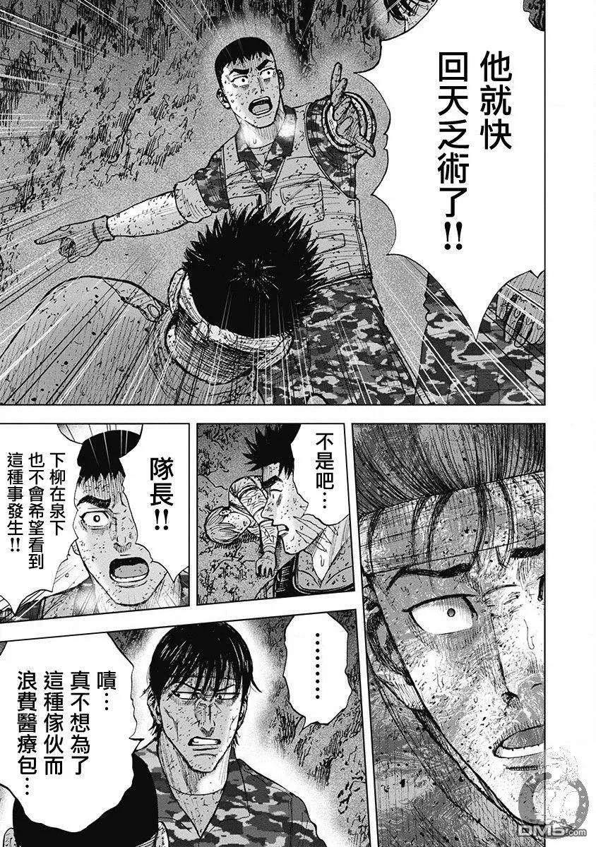 02部第53话-Monkey Peak-志名坂高次/粂田晃宏（第8张）