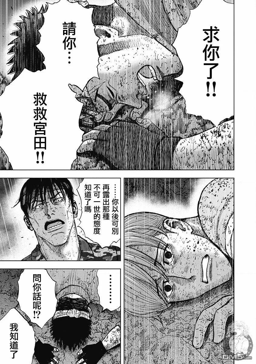 02部第53话-Monkey Peak-志名坂高次/粂田晃宏（第12张）