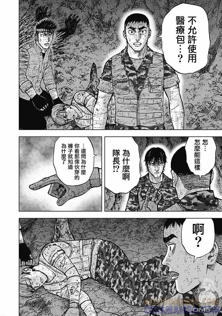 02部第53话-Monkey Peak-志名坂高次/粂田晃宏（第3张）