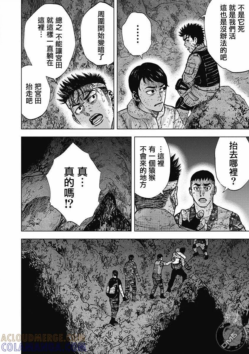 02部第53话-Monkey Peak-志名坂高次/粂田晃宏（第15张）