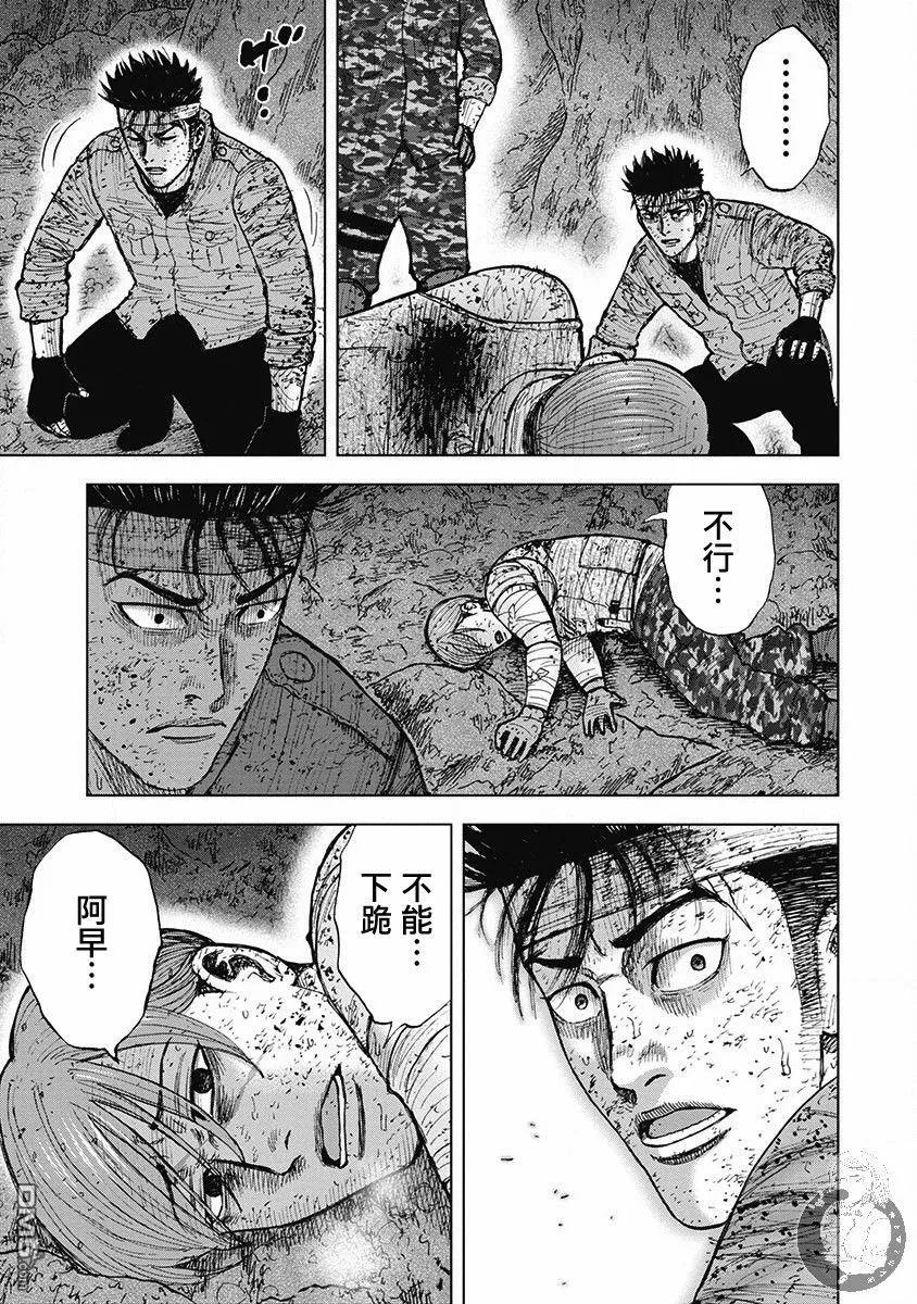 02部第53话-Monkey Peak-志名坂高次/粂田晃宏（第10张）