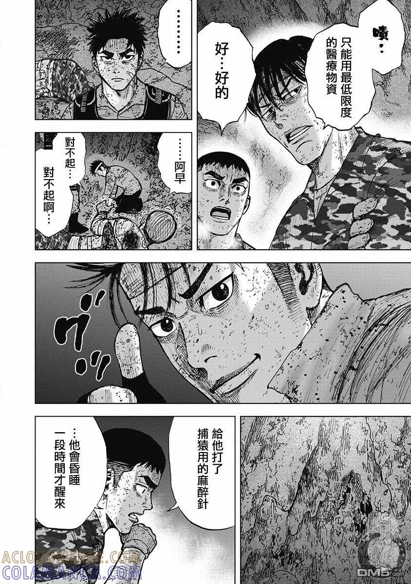 02部第53话-Monkey Peak-志名坂高次/粂田晃宏（第13张）