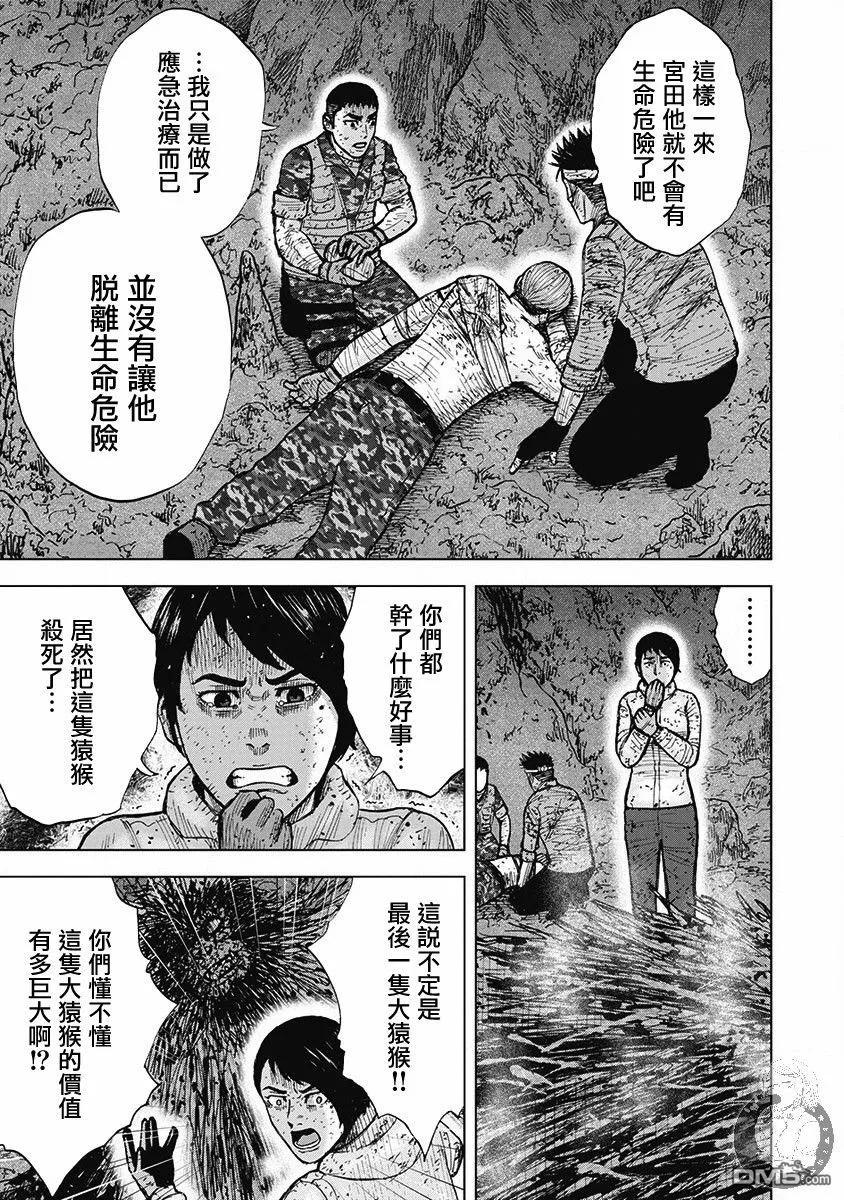 02部第53话-Monkey Peak-志名坂高次/粂田晃宏（第14张）