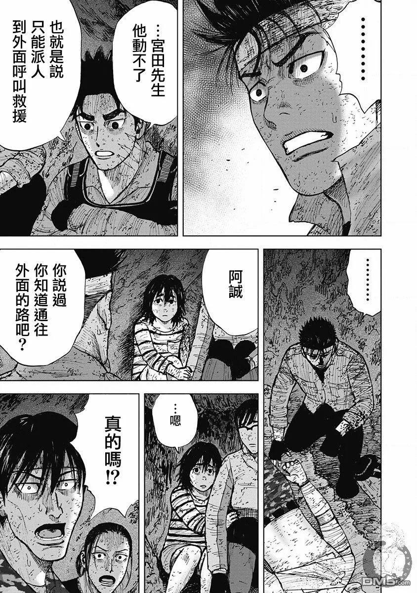 02部第53话-Monkey Peak-志名坂高次/粂田晃宏（第18张）