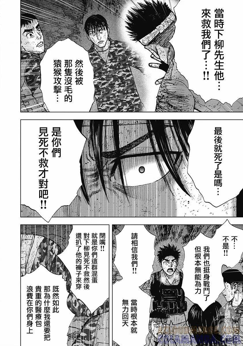 02部第53话-Monkey Peak-志名坂高次/粂田晃宏（第5张）