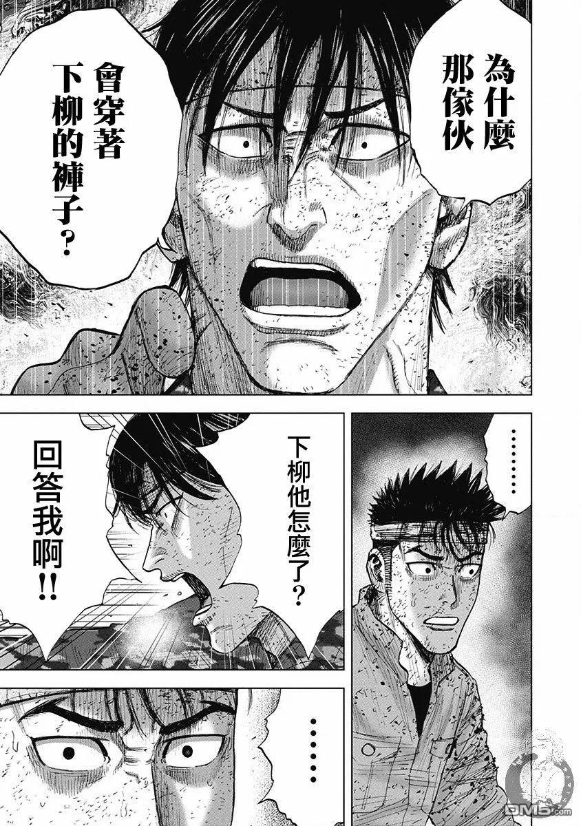 02部第53话-Monkey Peak-志名坂高次/粂田晃宏（第4张）