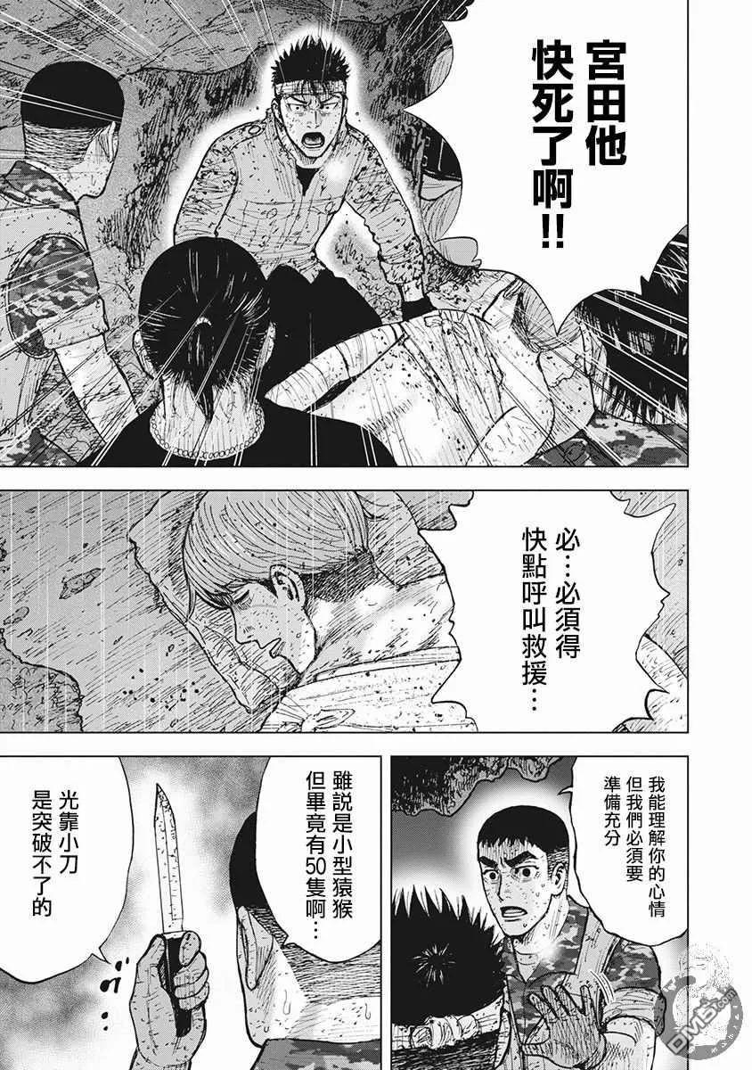 02部第54话-Monkey Peak-志名坂高次/粂田晃宏（第4张）