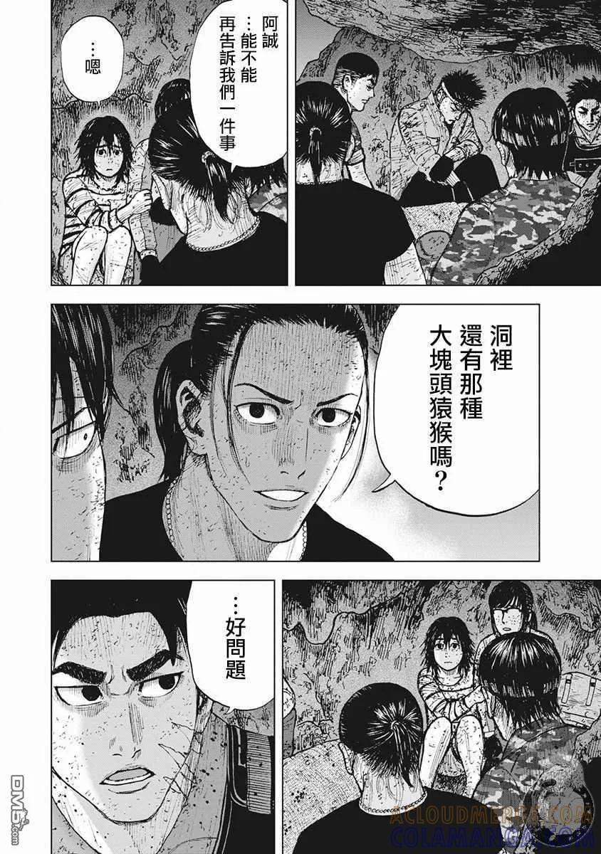 02部第54话-Monkey Peak-志名坂高次/粂田晃宏（第7张）