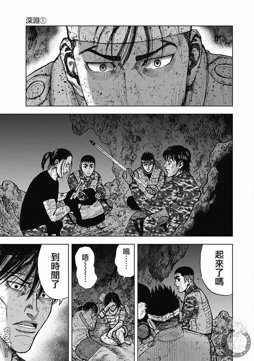 02部第54话-Monkey Peak-志名坂高次/粂田晃宏（第14张）