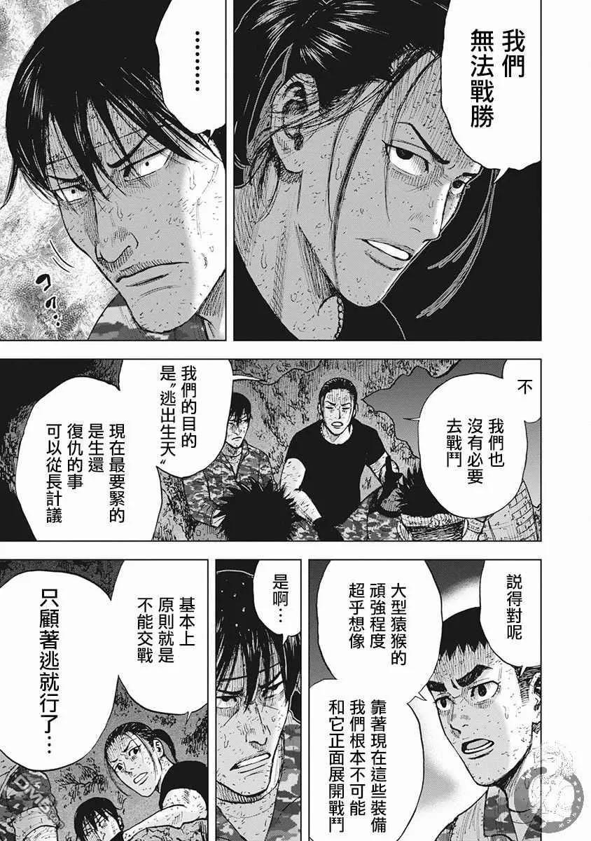 02部第54话-Monkey Peak-志名坂高次/粂田晃宏（第10张）