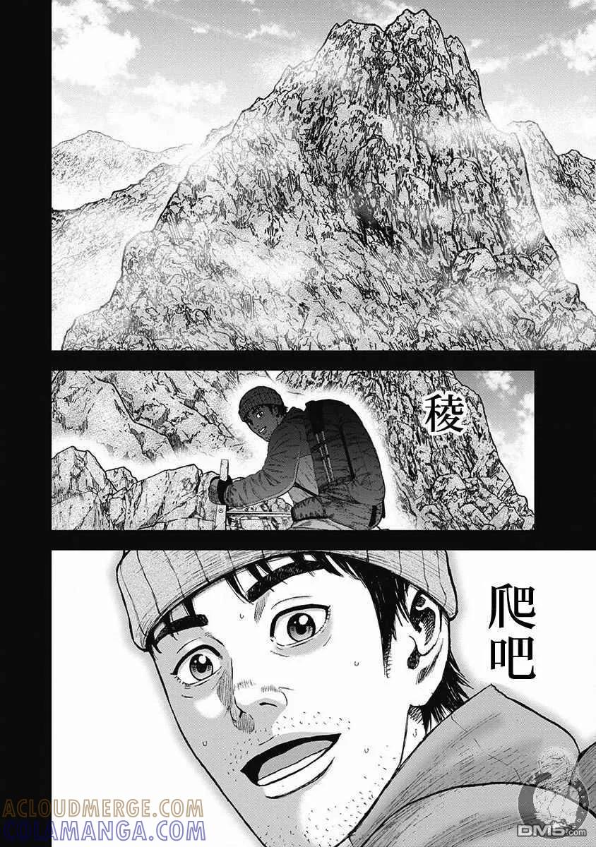 02部第54话-Monkey Peak-志名坂高次/粂田晃宏（第13张）