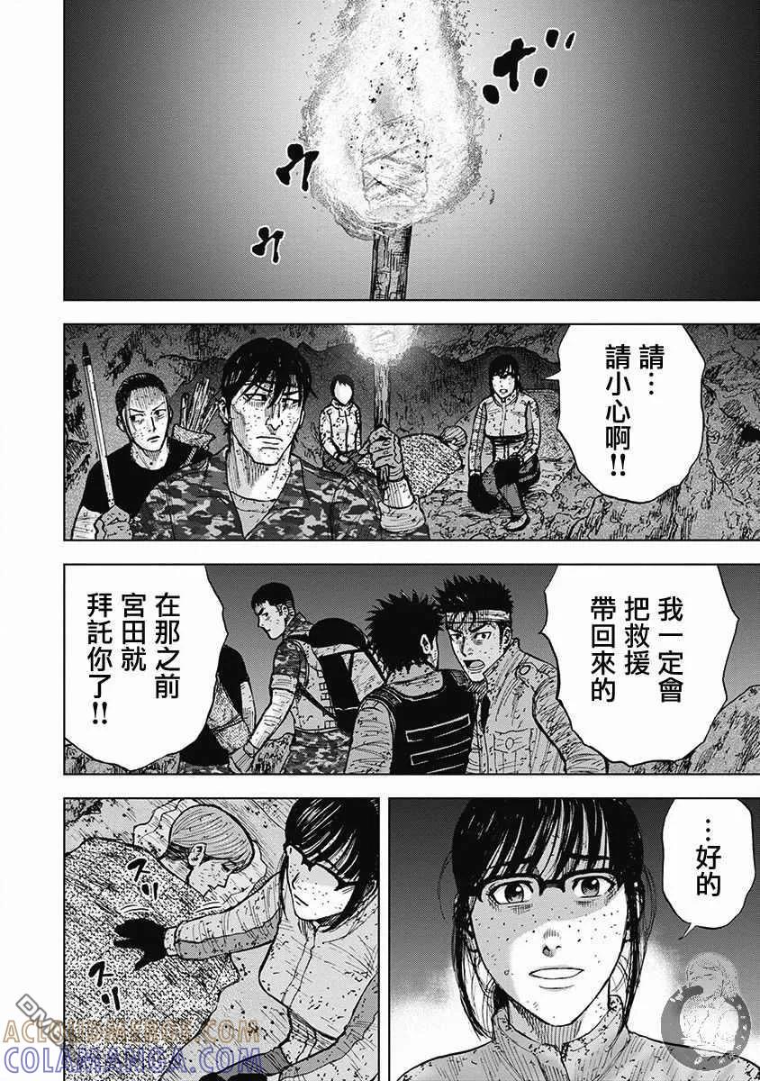 02部第54话-Monkey Peak-志名坂高次/粂田晃宏（第15张）