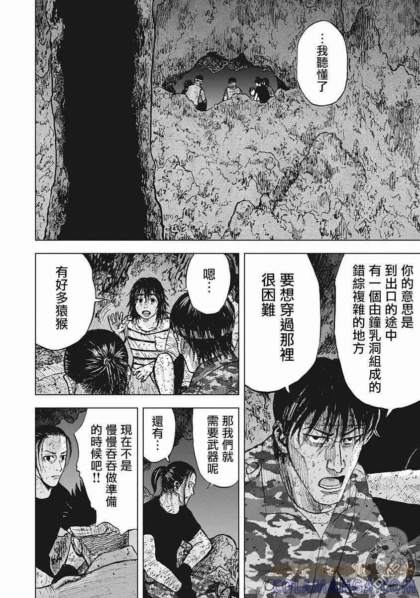 02部第54话-Monkey Peak-志名坂高次/粂田晃宏（第3张）