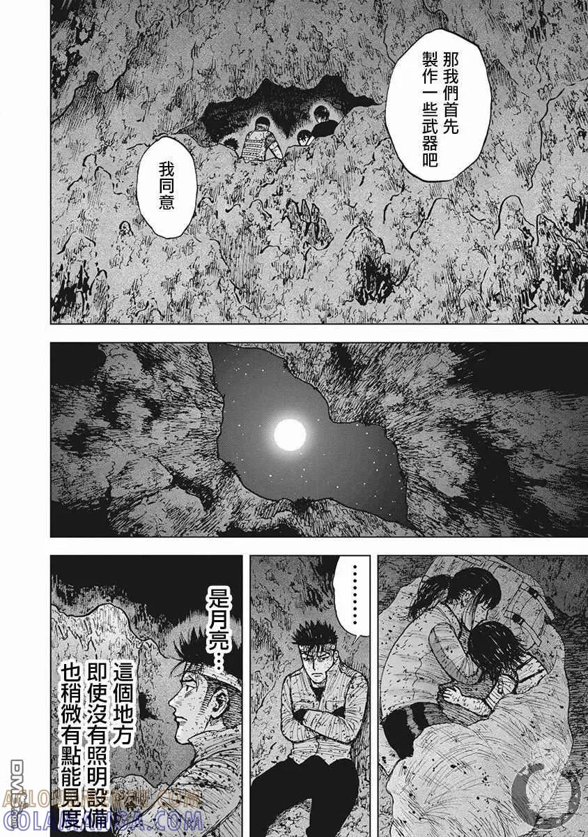 02部第54话-Monkey Peak-志名坂高次/粂田晃宏（第11张）