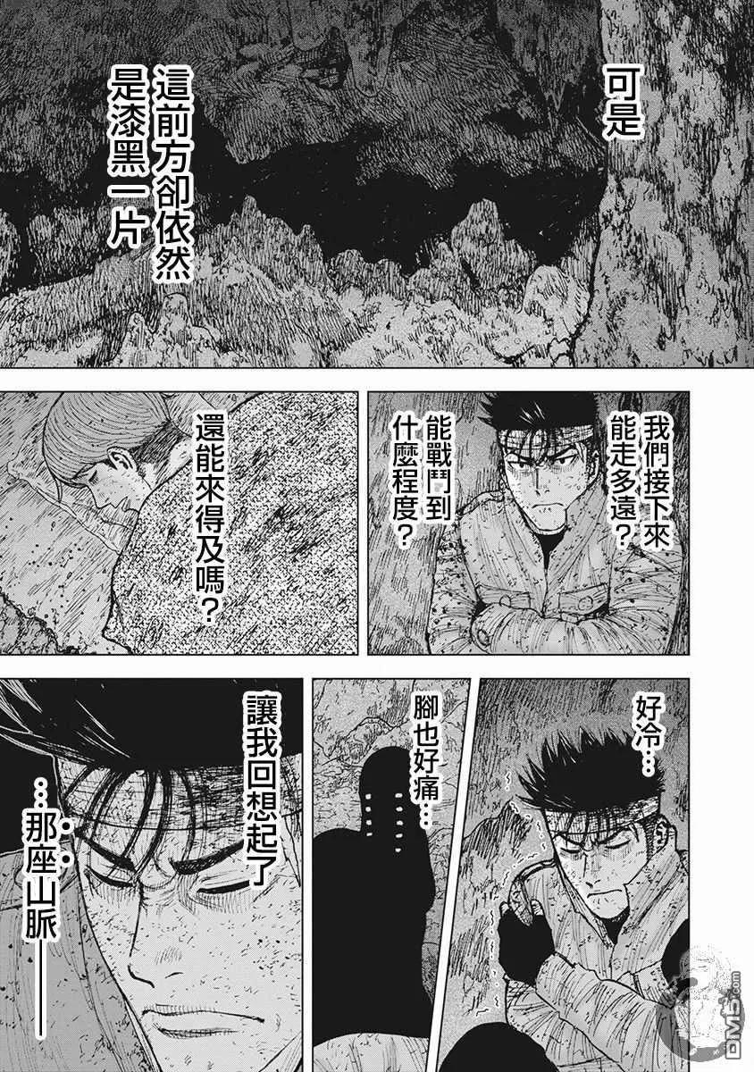 02部第54话-Monkey Peak-志名坂高次/粂田晃宏（第12张）