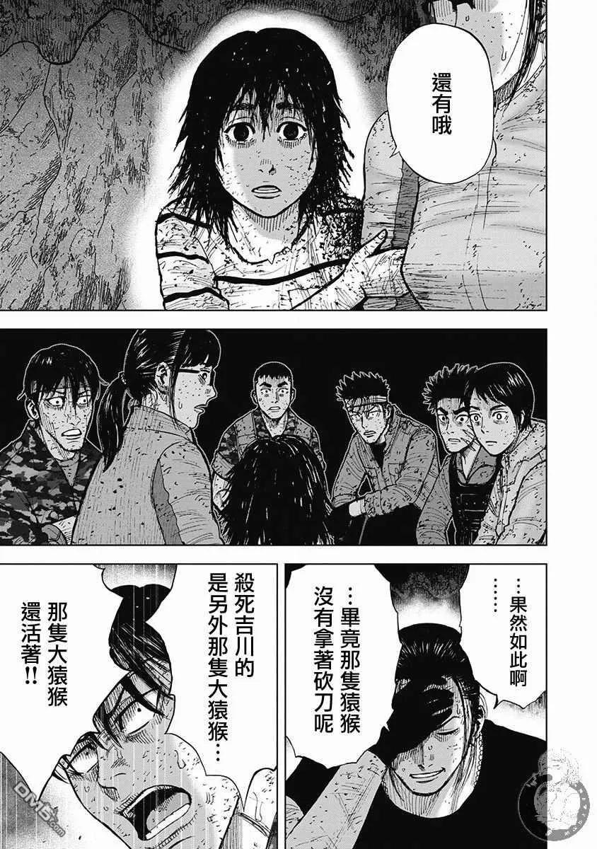 02部第54话-Monkey Peak-志名坂高次/粂田晃宏（第8张）