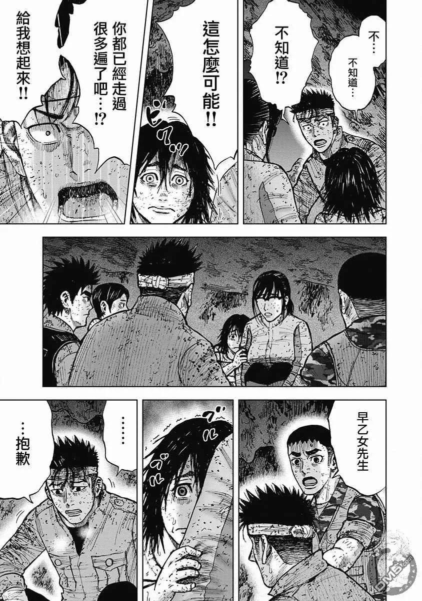02部第54话-Monkey Peak-志名坂高次/粂田晃宏（第6张）