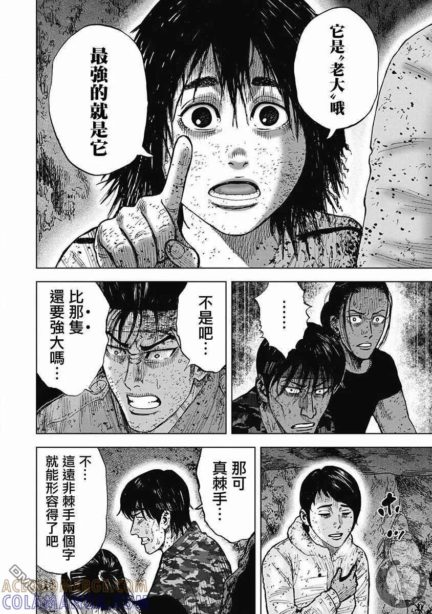 02部第54话-Monkey Peak-志名坂高次/粂田晃宏（第9张）