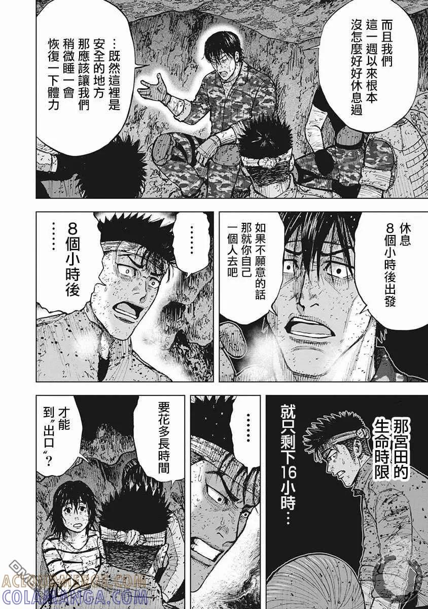 02部第54话-Monkey Peak-志名坂高次/粂田晃宏（第5张）