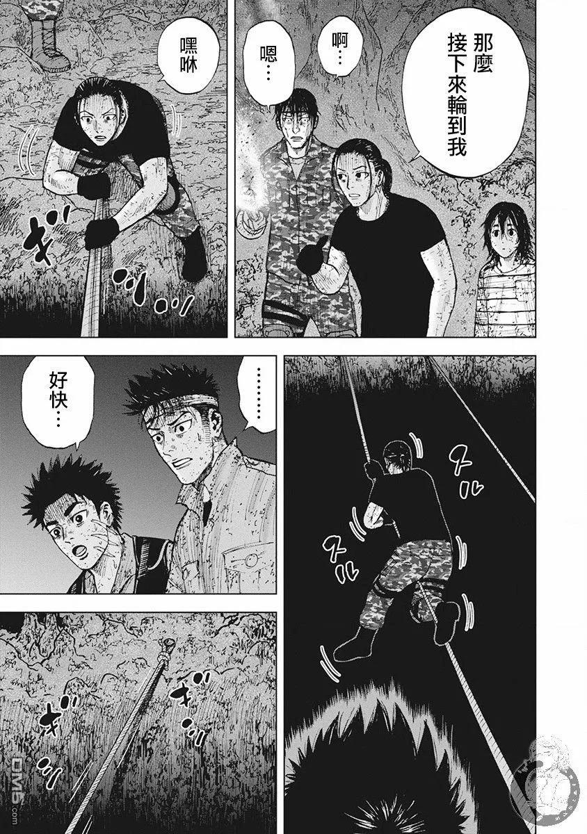 02部第55话-Monkey Peak-志名坂高次/粂田晃宏（第14张）