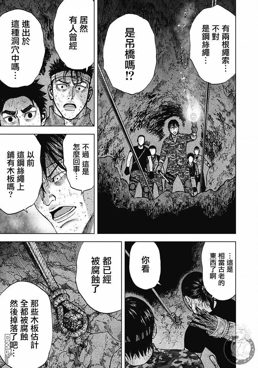 02部第55话-Monkey Peak-志名坂高次/粂田晃宏（第8张）