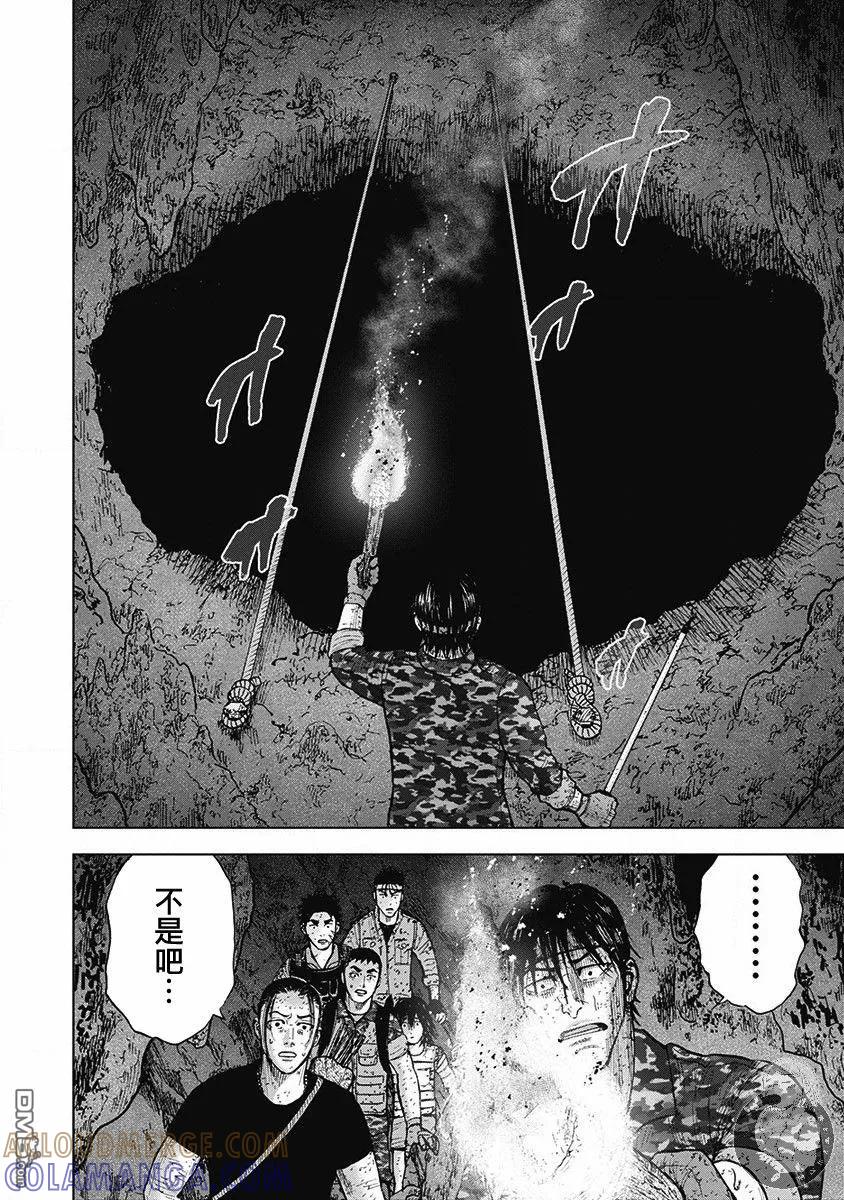 02部第55话-Monkey Peak-志名坂高次/粂田晃宏（第7张）