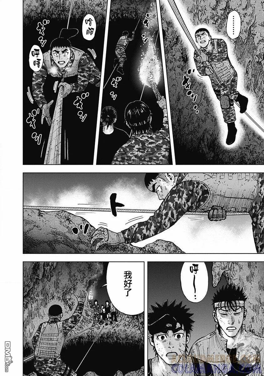 02部第55话-Monkey Peak-志名坂高次/粂田晃宏（第13张）