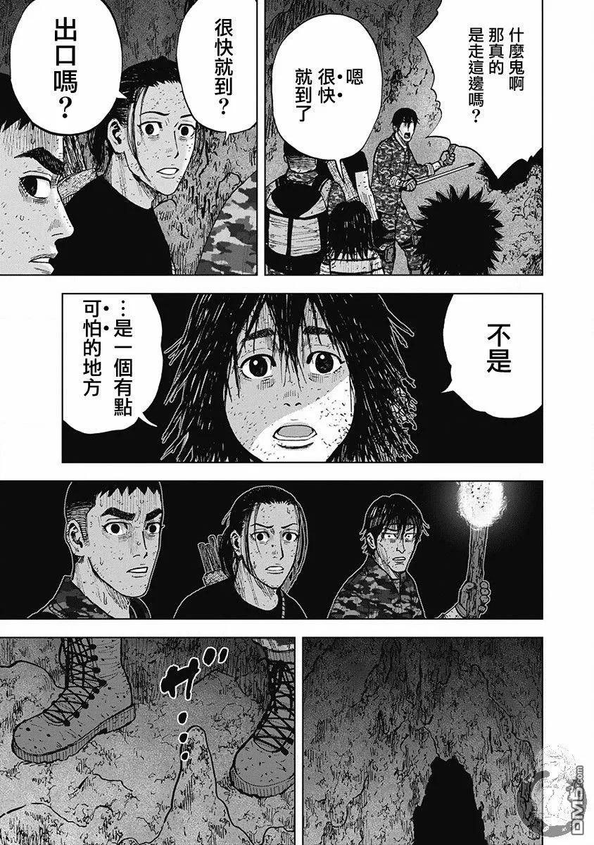 02部第55话-Monkey Peak-志名坂高次/粂田晃宏（第6张）