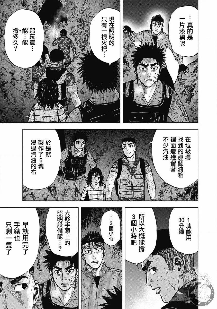 02部第55话-Monkey Peak-志名坂高次/粂田晃宏（第4张）