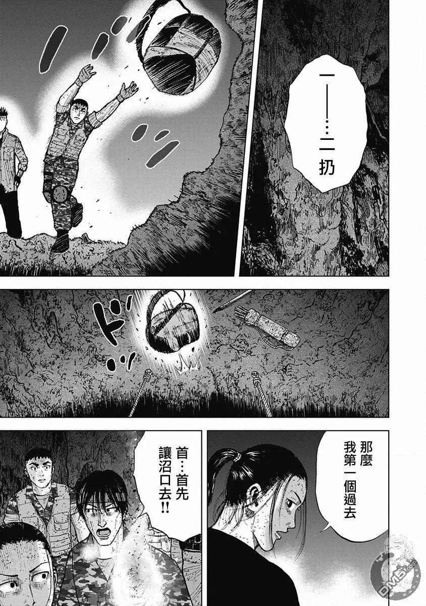 02部第55话-Monkey Peak-志名坂高次/粂田晃宏（第10张）