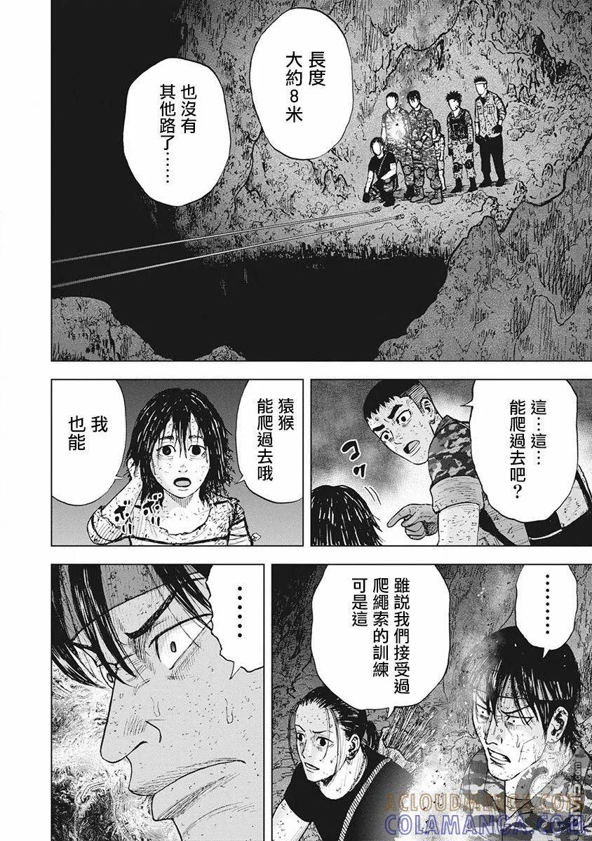 02部第55话-Monkey Peak-志名坂高次/粂田晃宏（第9张）