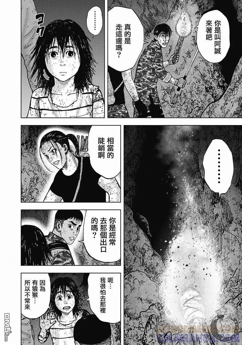 02部第55话-Monkey Peak-志名坂高次/粂田晃宏（第5张）