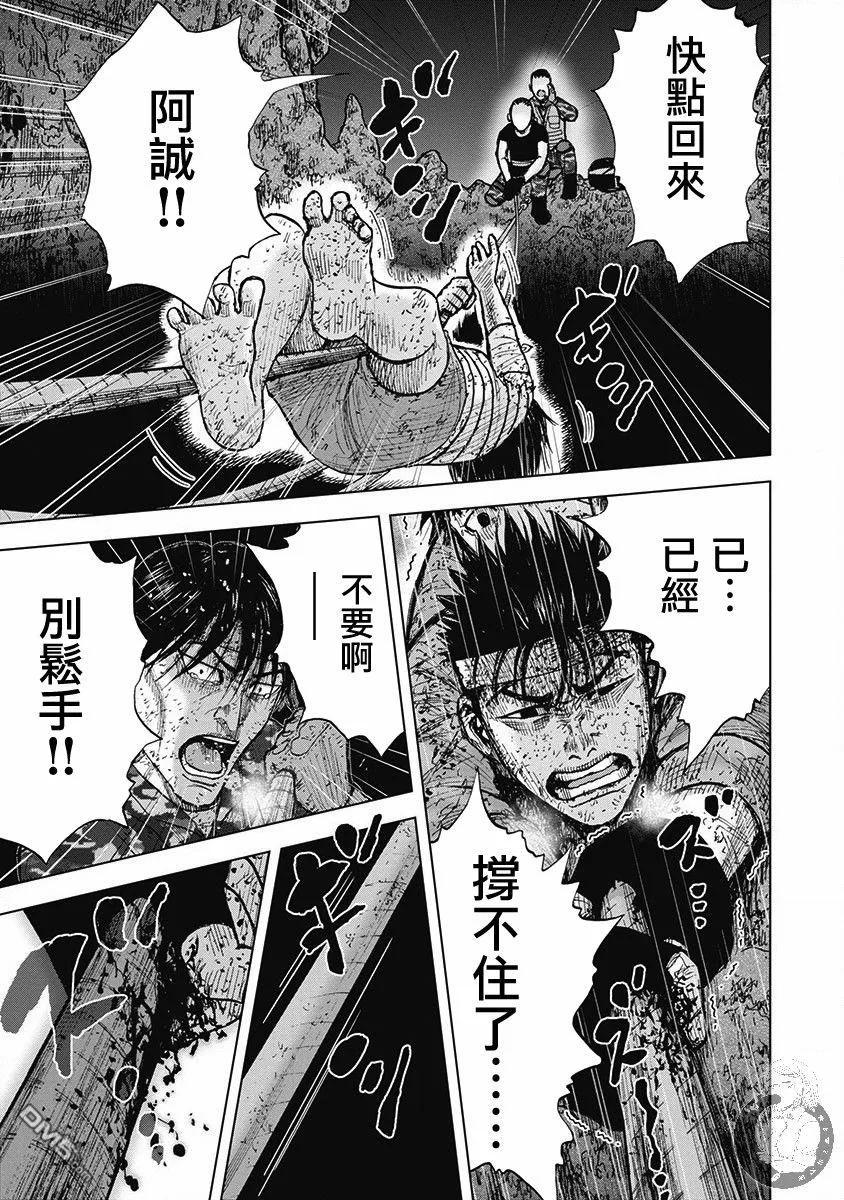 02部第56话-Monkey Peak-志名坂高次/粂田晃宏（第12张）