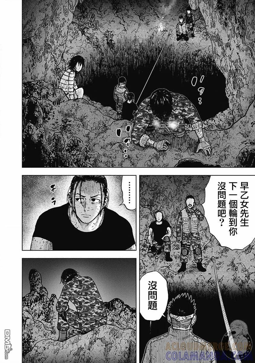 02部第56话-Monkey Peak-志名坂高次/粂田晃宏（第17张）