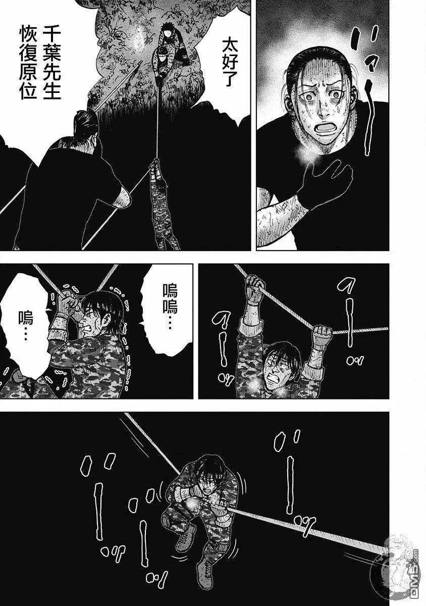 02部第56话-Monkey Peak-志名坂高次/粂田晃宏（第6张）