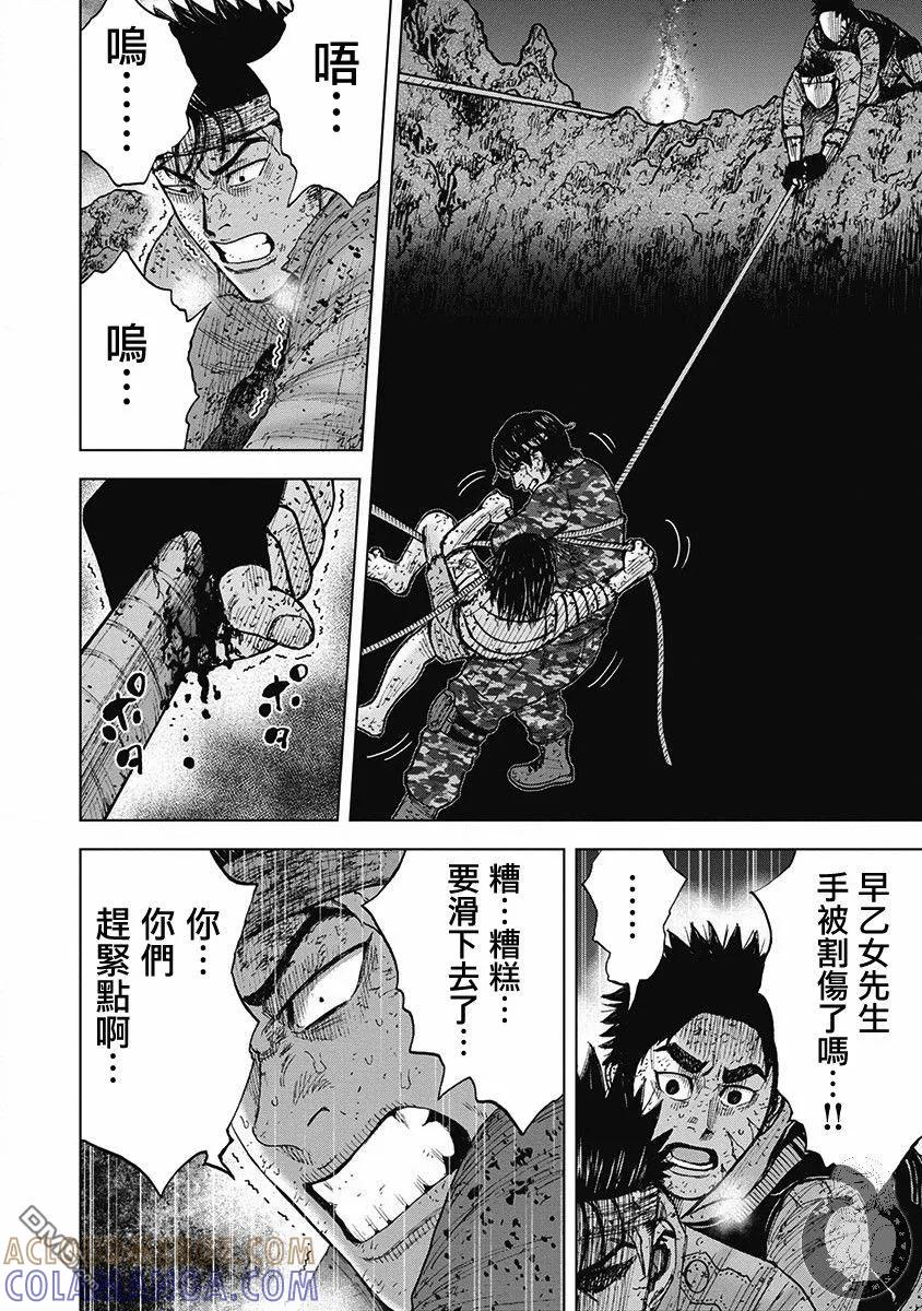 02部第56话-Monkey Peak-志名坂高次/粂田晃宏（第11张）
