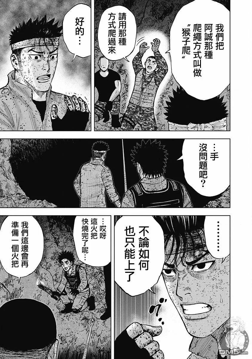 02部第56话-Monkey Peak-志名坂高次/粂田晃宏（第18张）